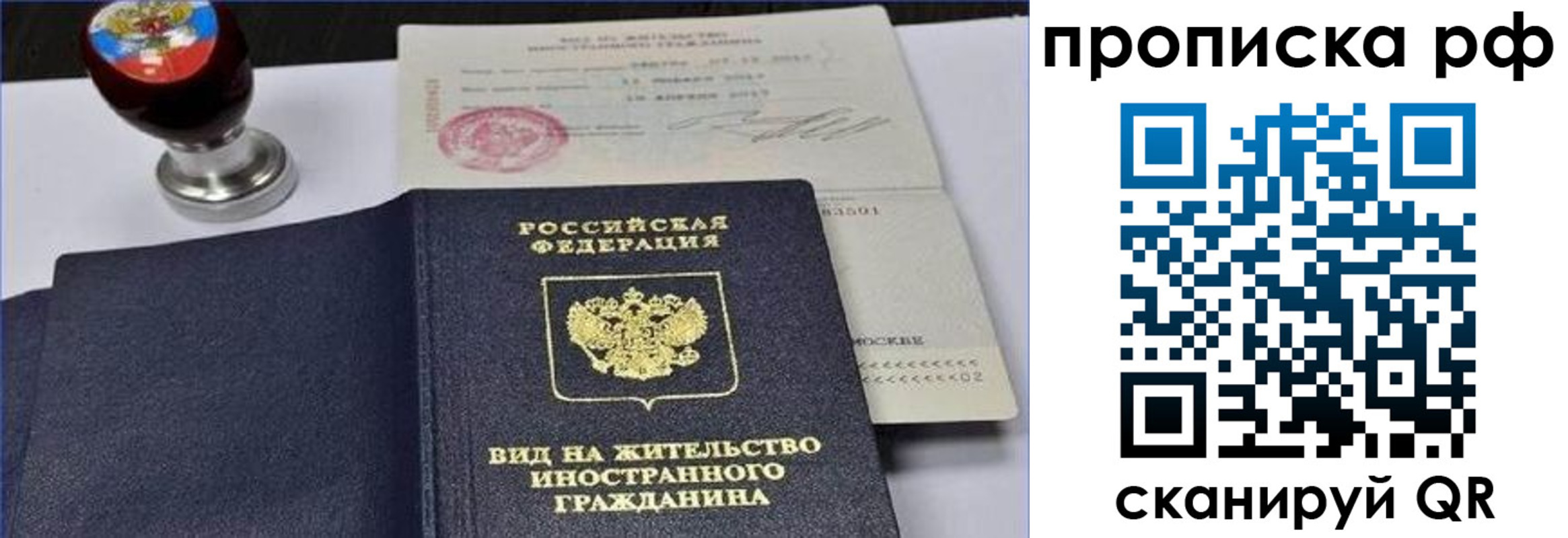 прописка от собственника в Электростали