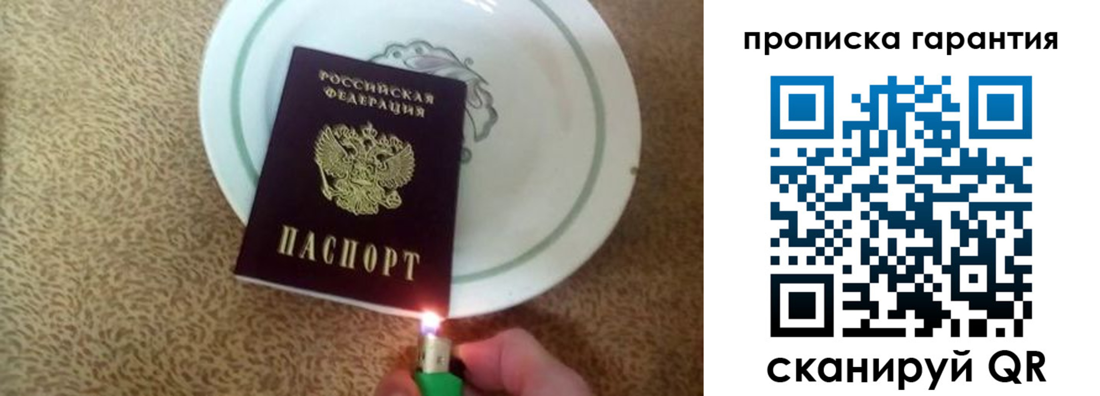 прописка для кредита в Электростали