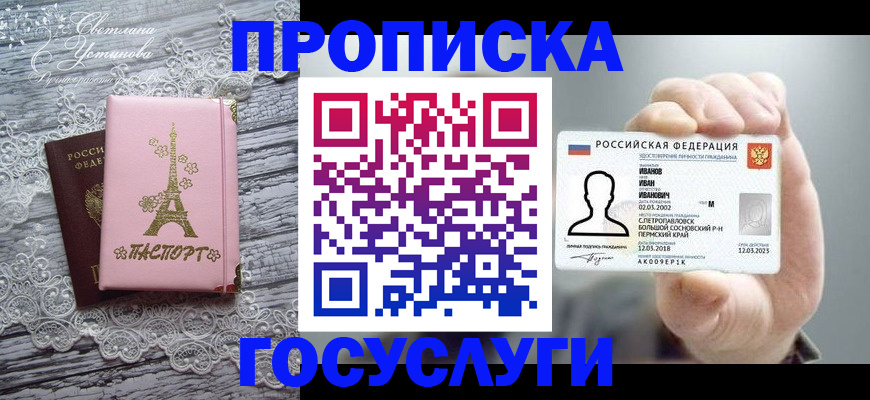 регистрация в Электростали