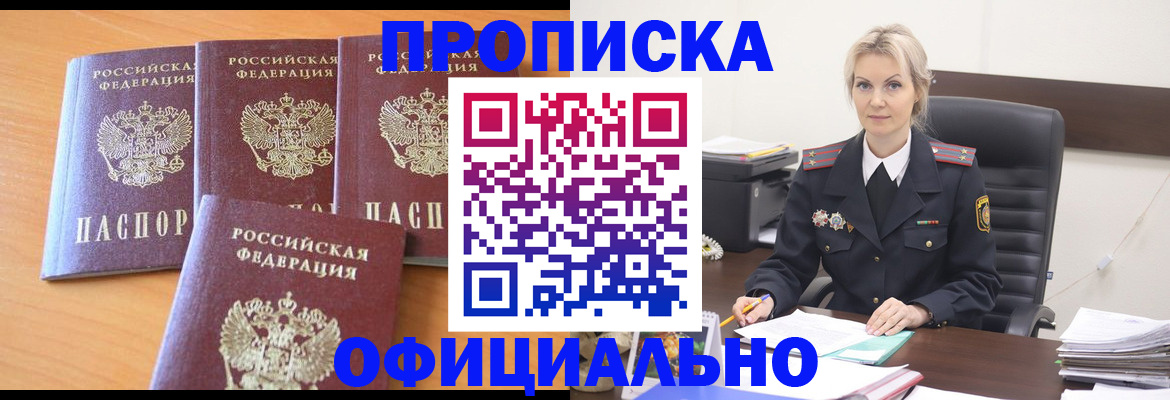прописка поиск в Электростали